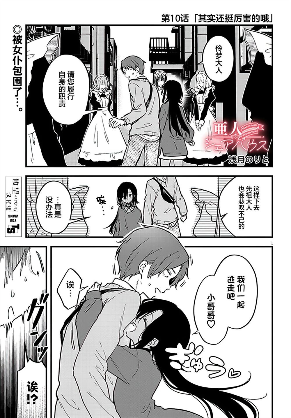 第10话