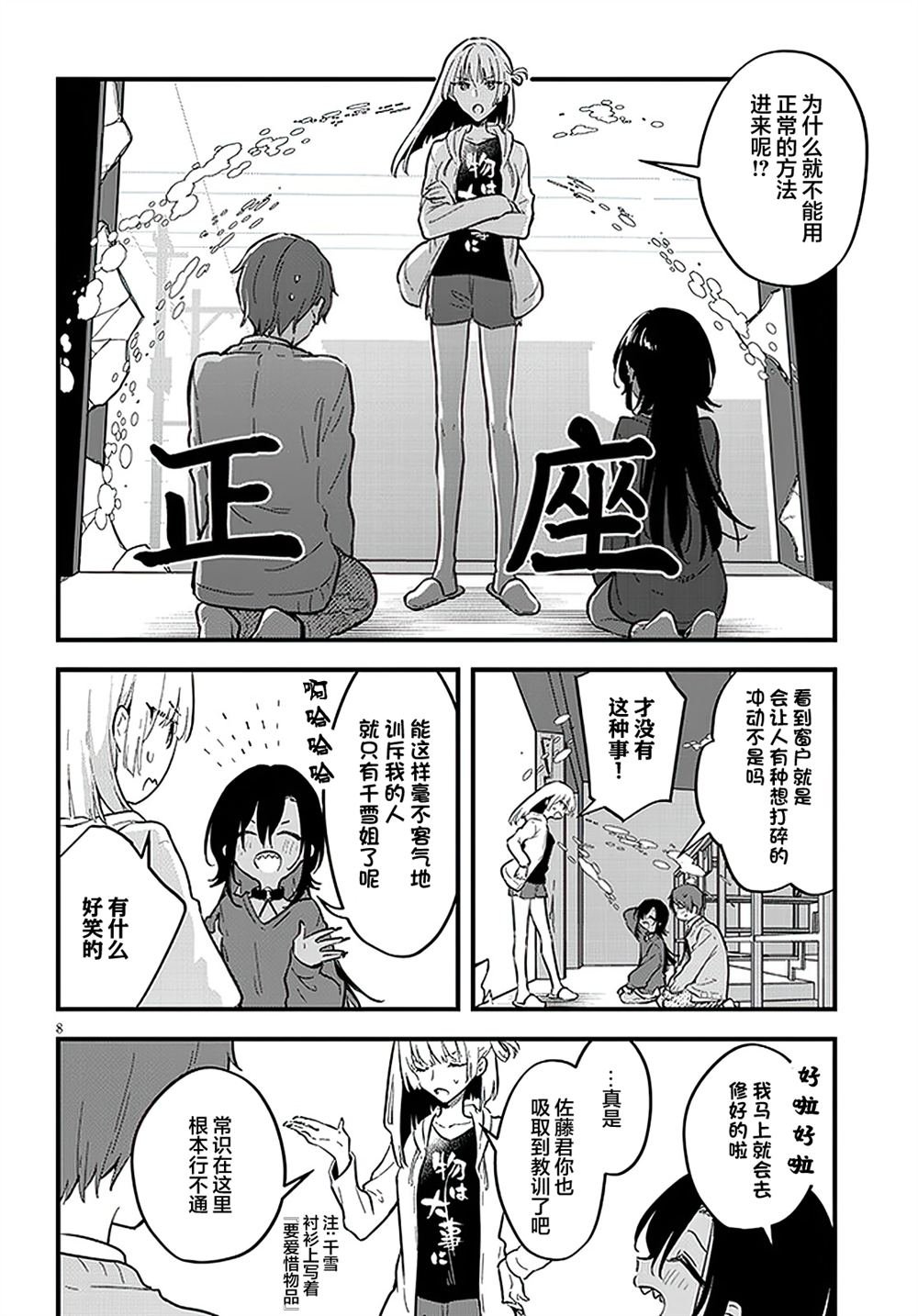 第10话
