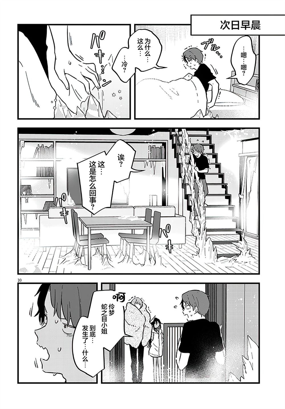 第10话