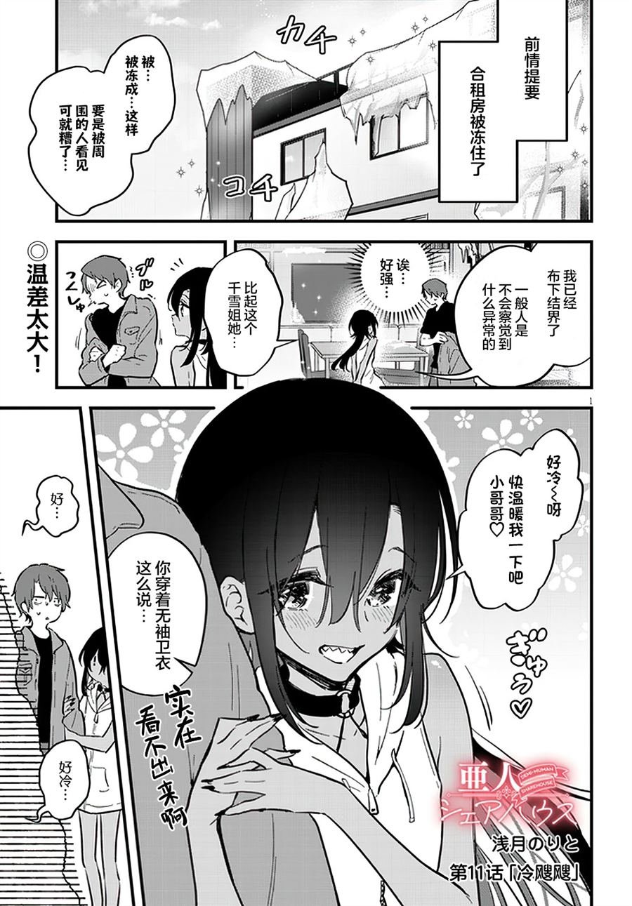 第11话