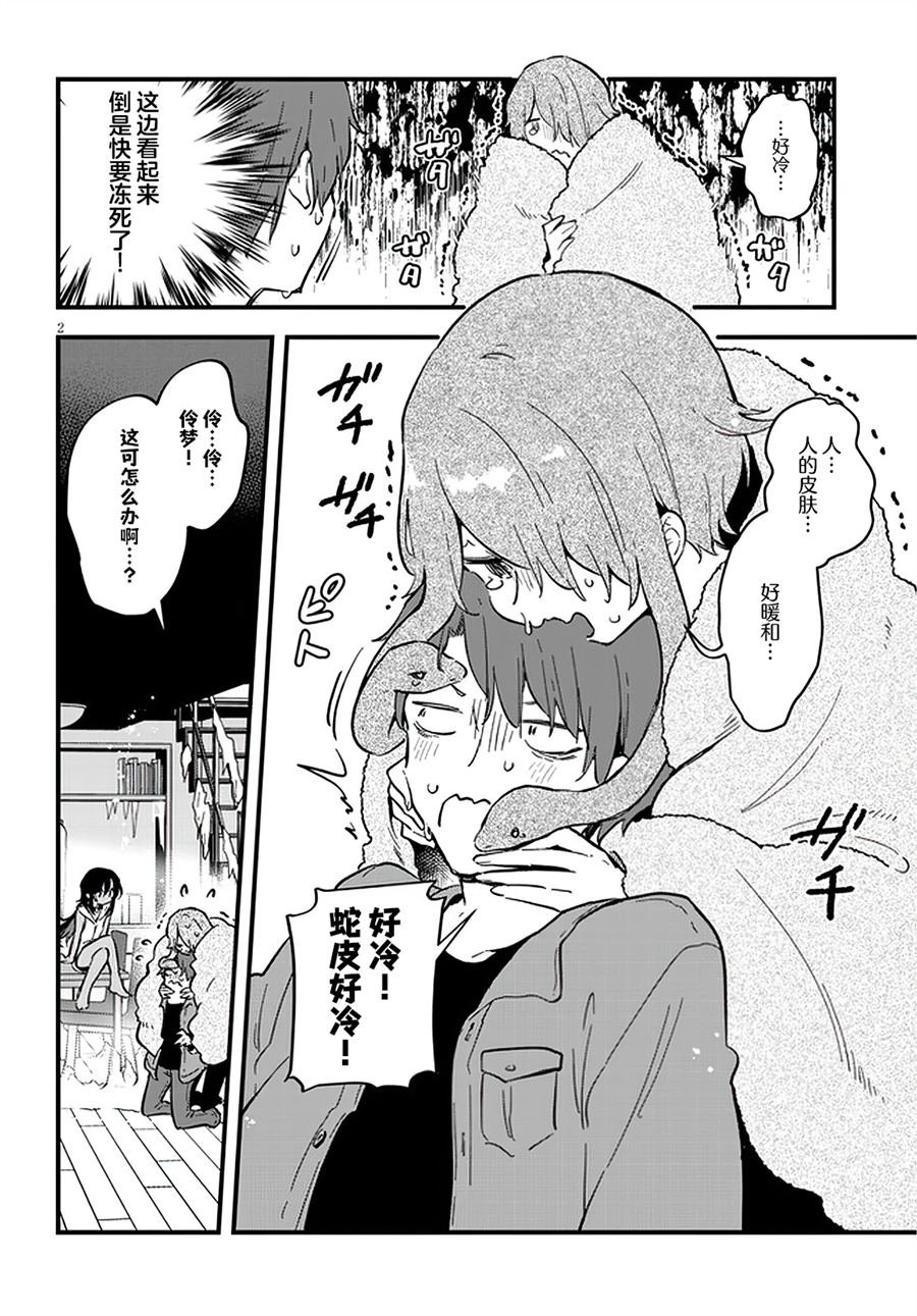 第11话
