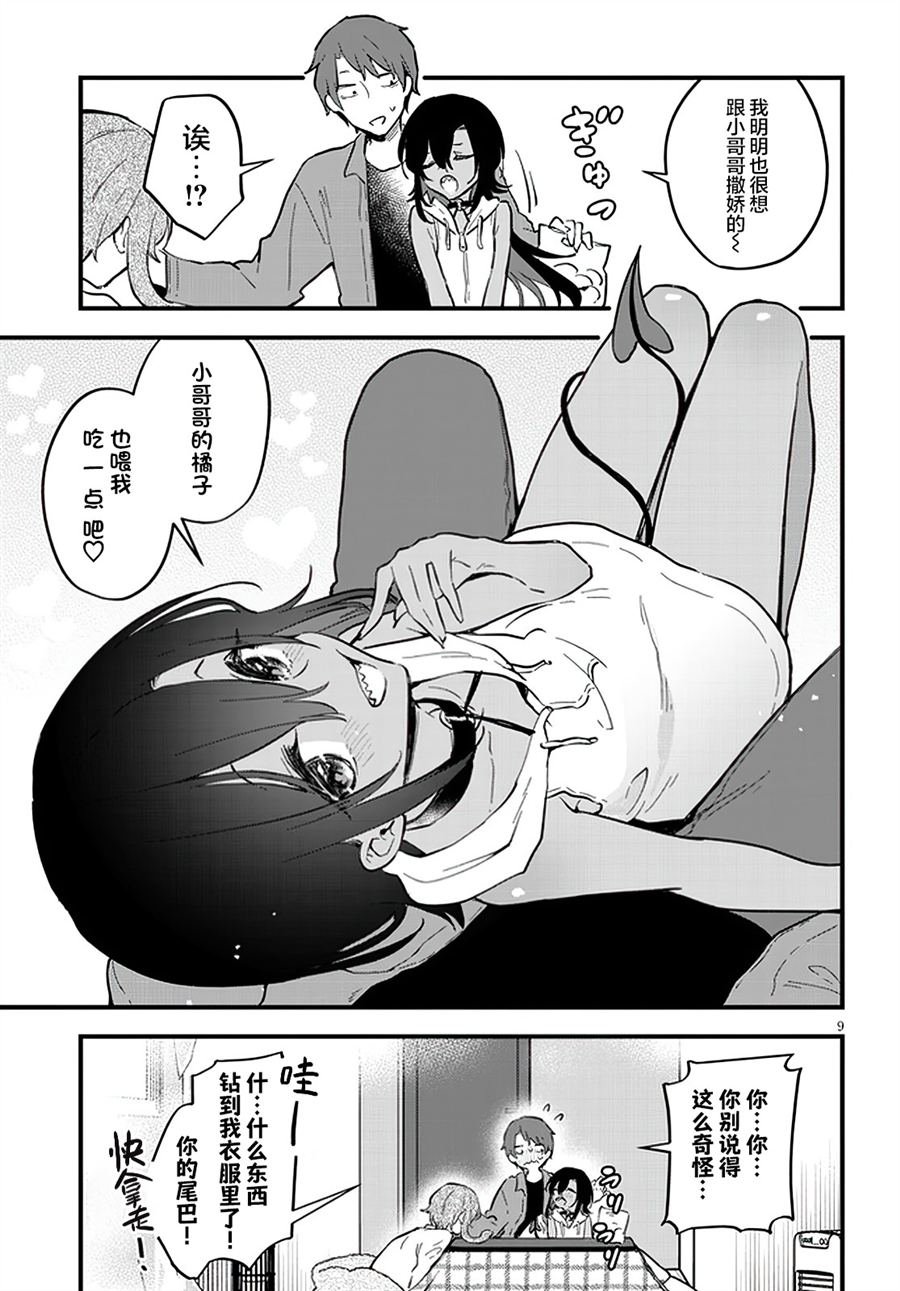 第11话
