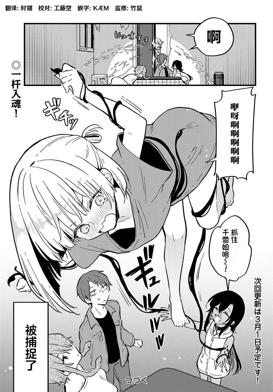 第11话