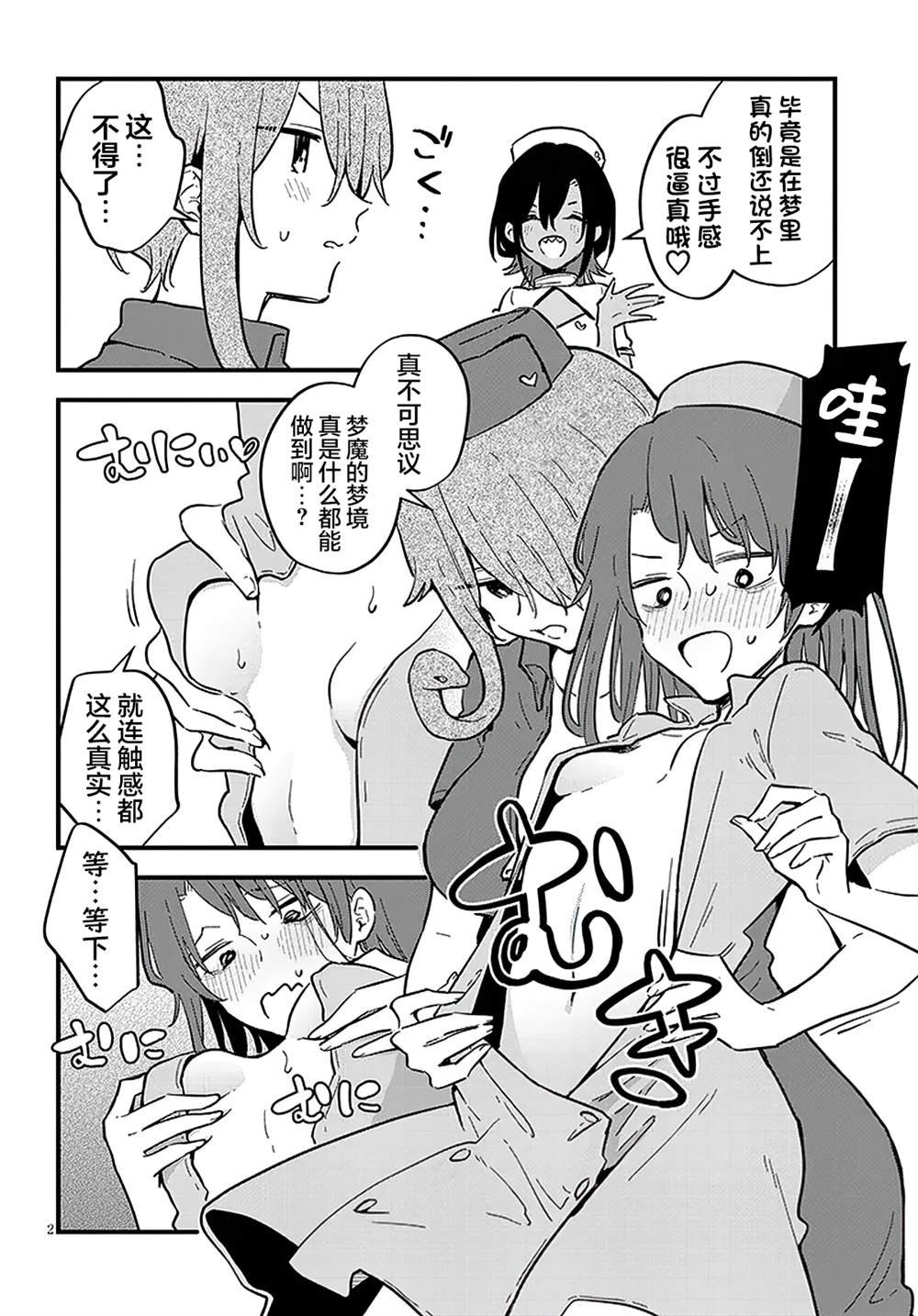 第12.5话