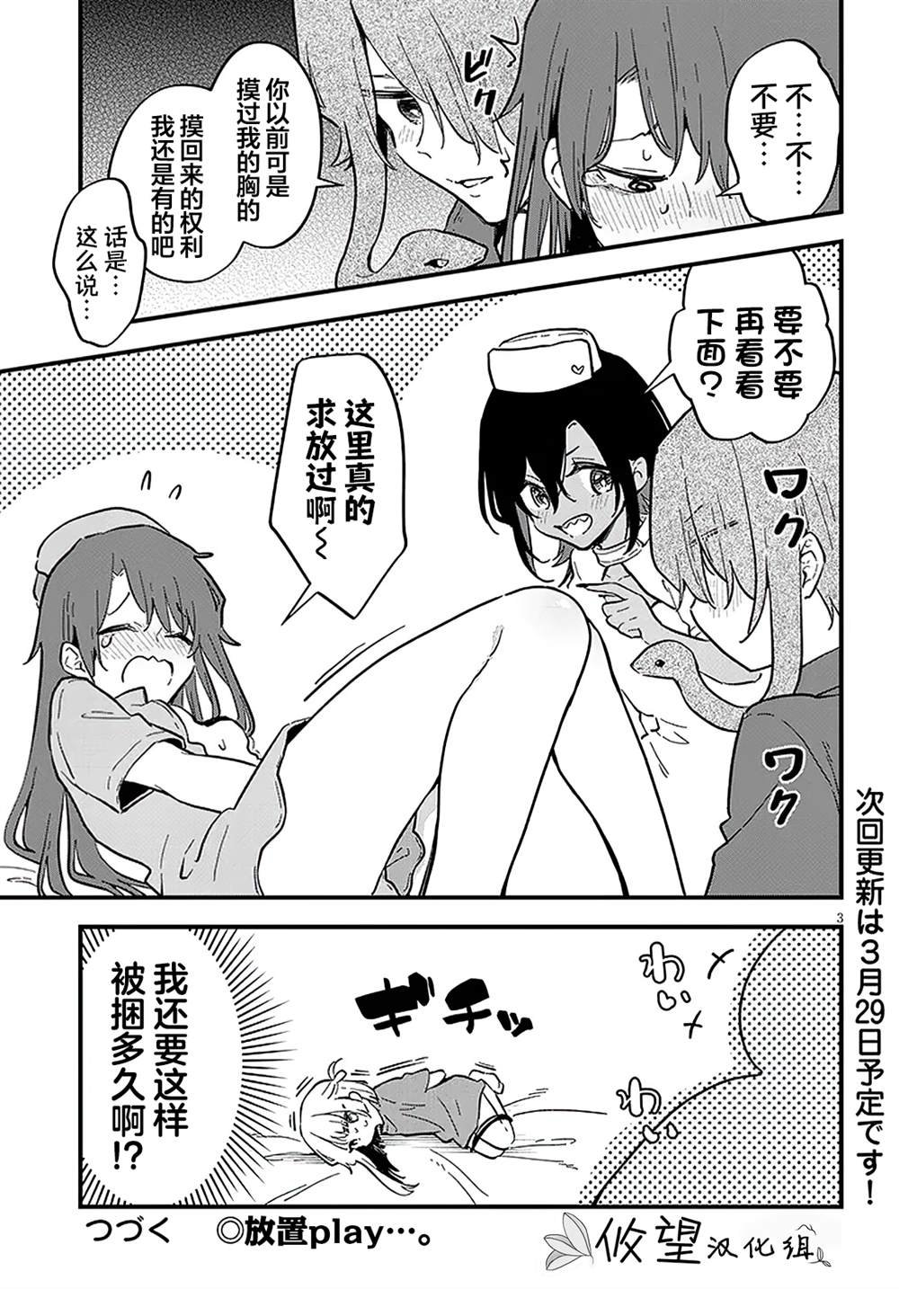 第12.5话