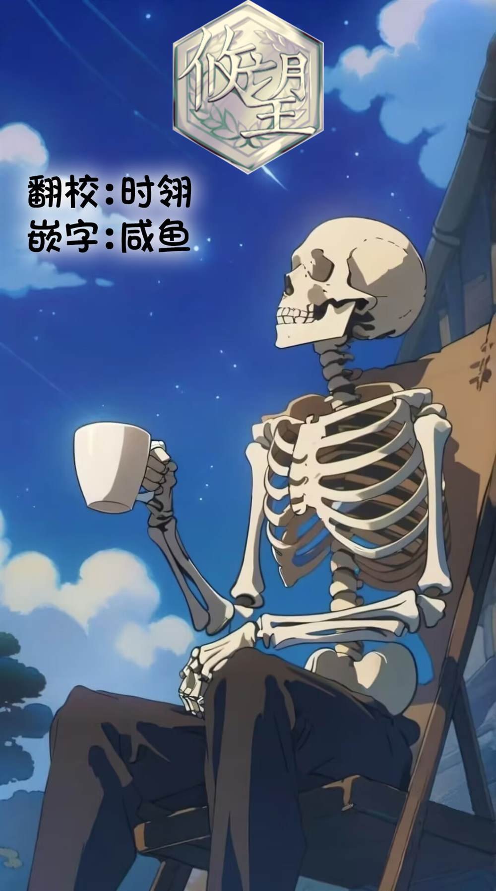第12.5话