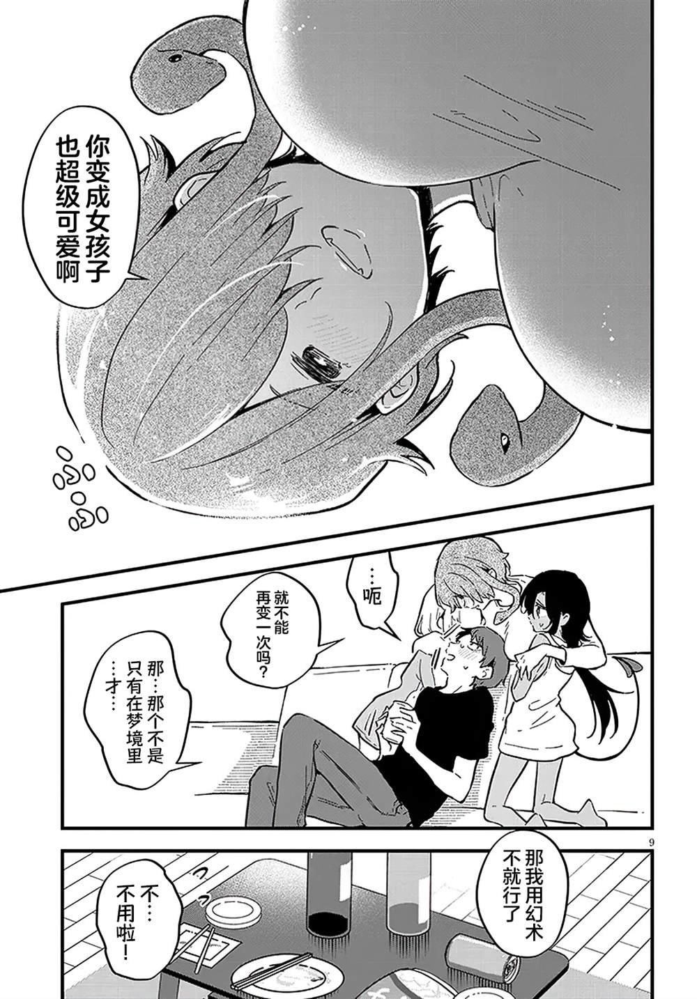 第13话