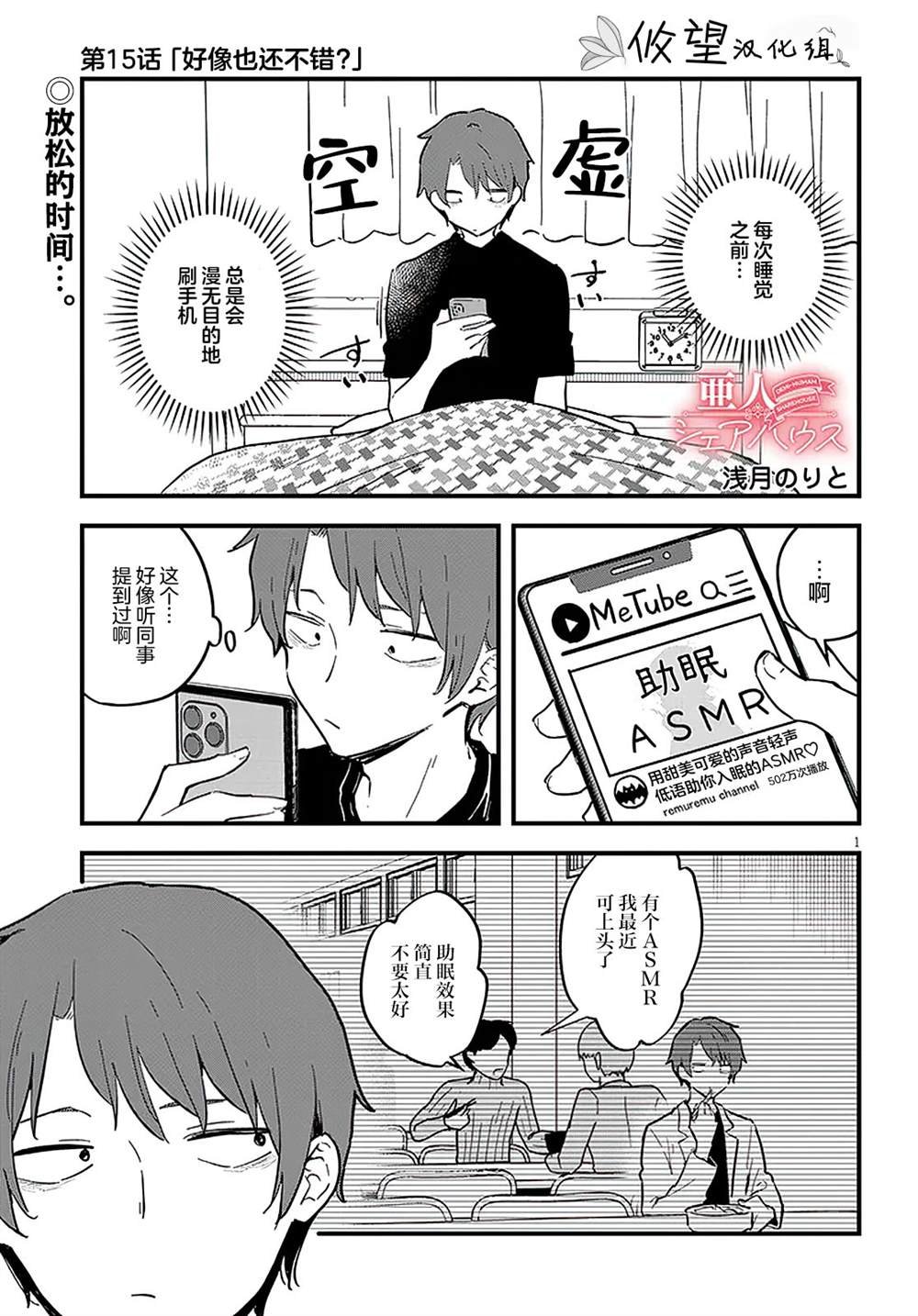 第15话