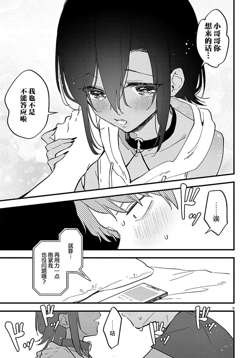 第15话