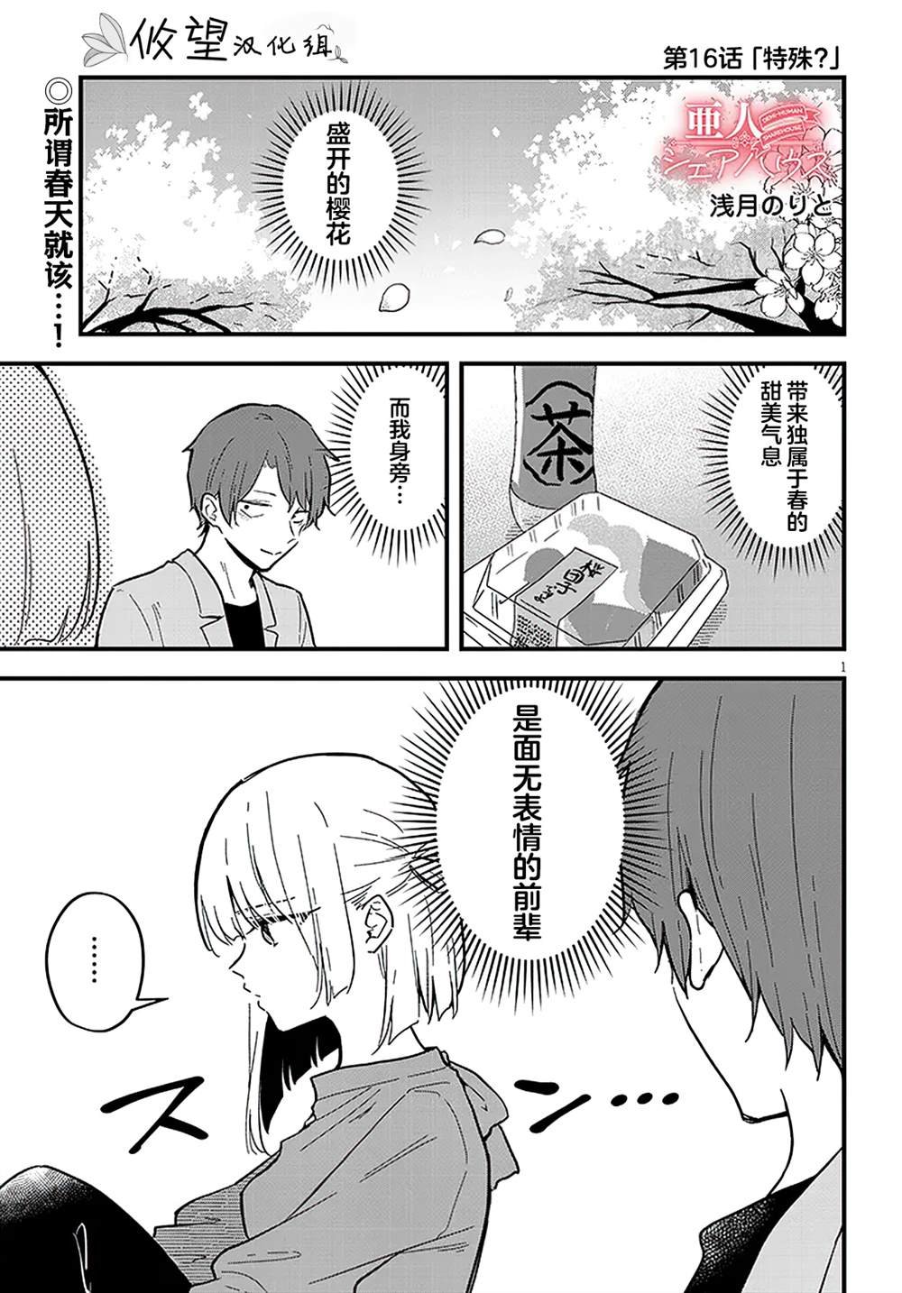 第16话