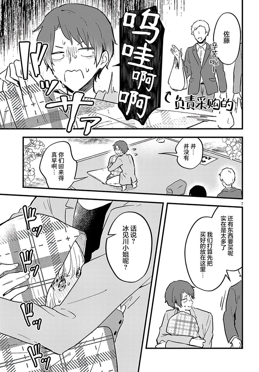 第16话
