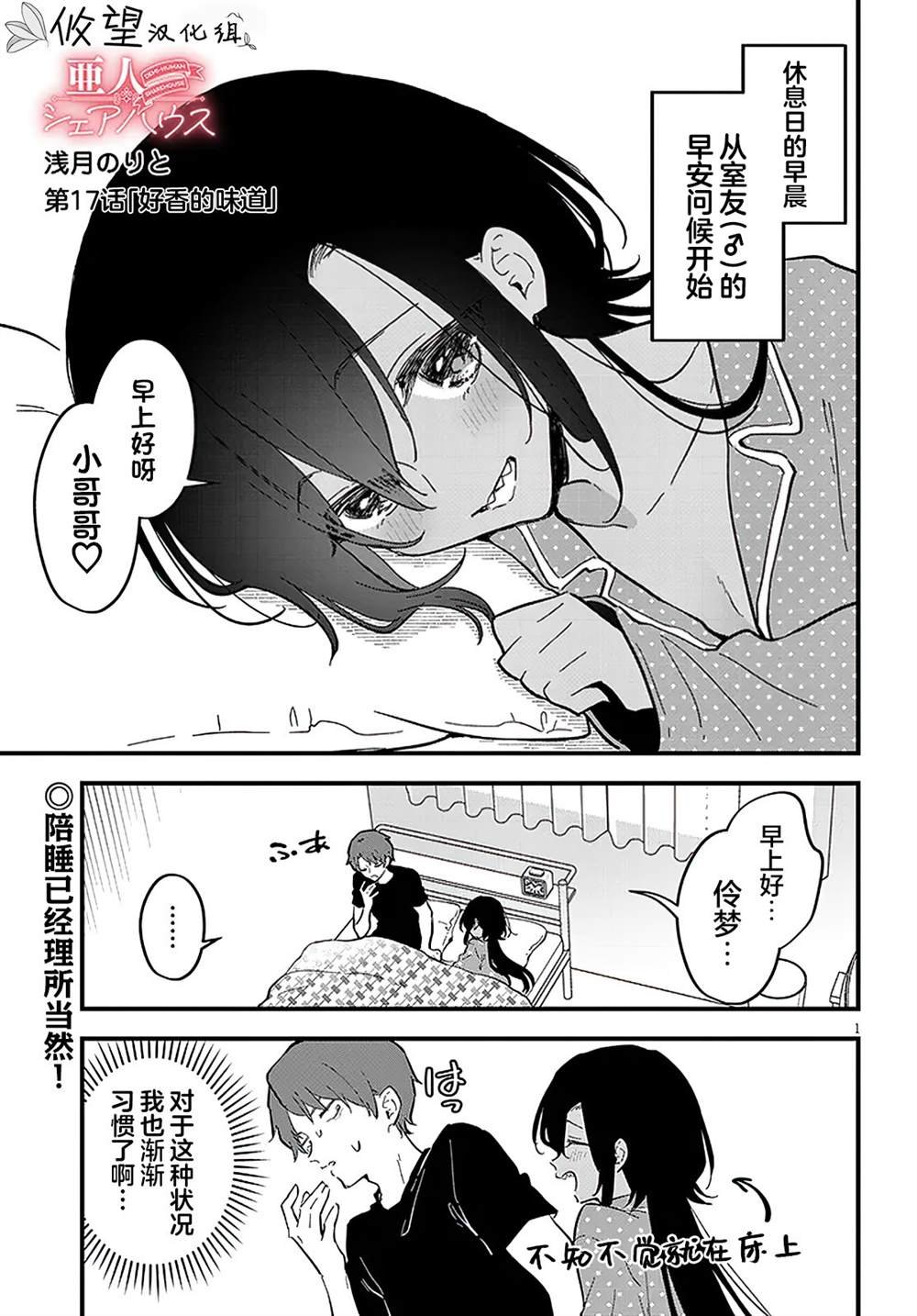 第17话