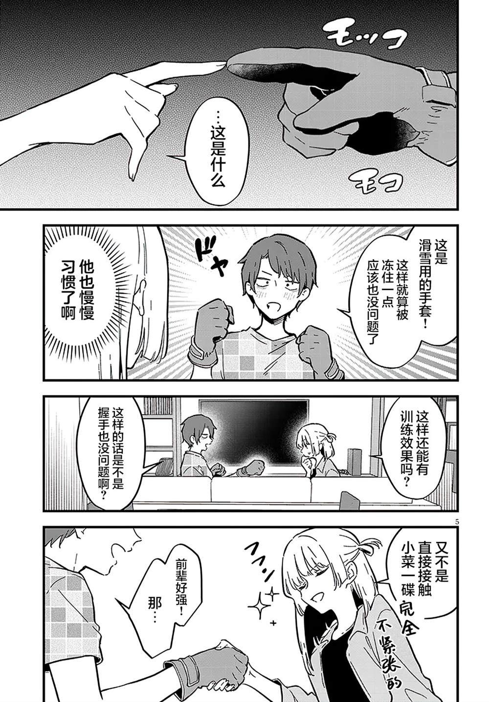 第17话