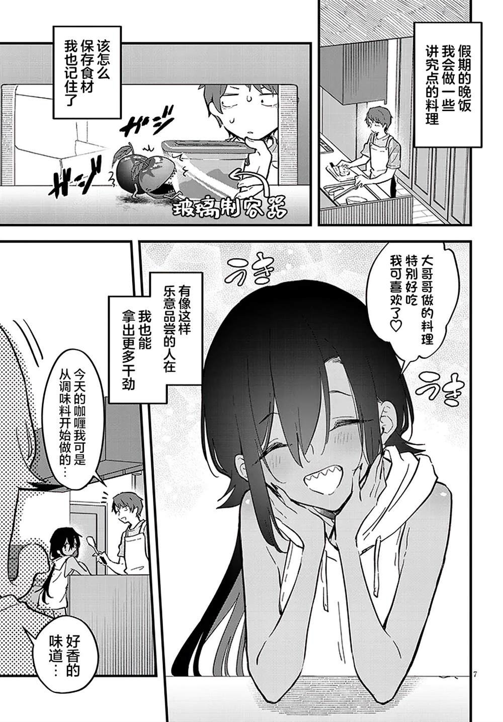 第17话