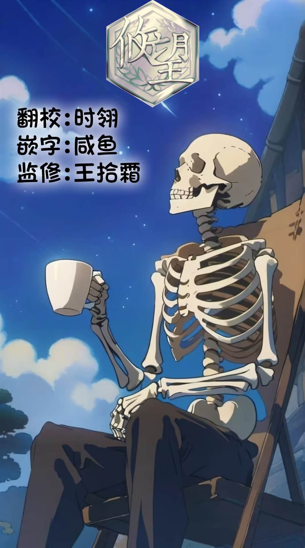 第17话