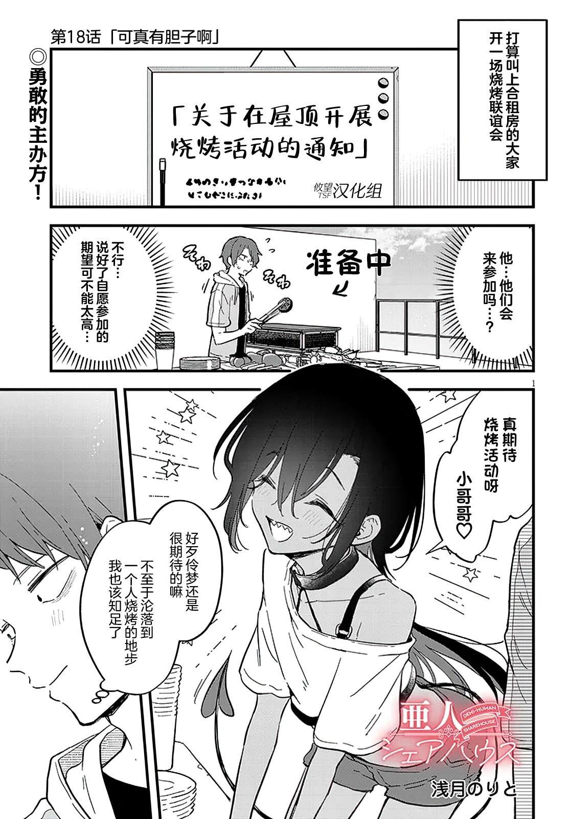 第18话