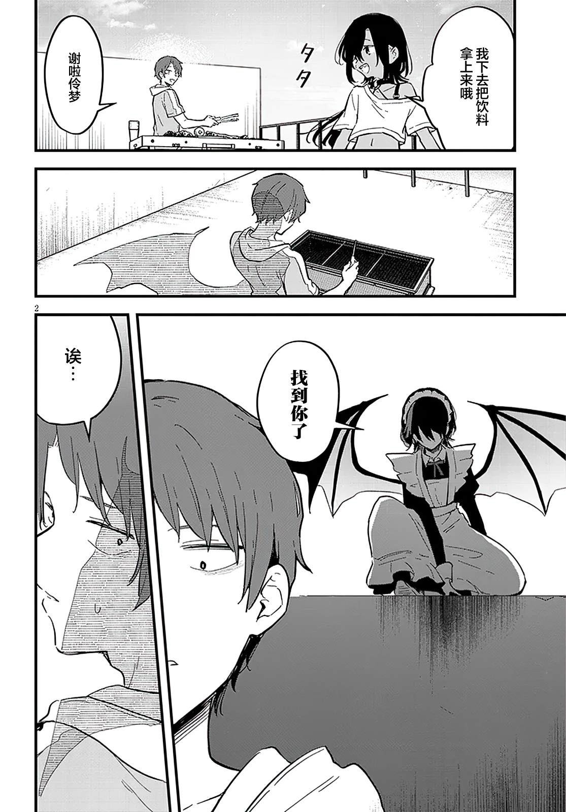 第18话