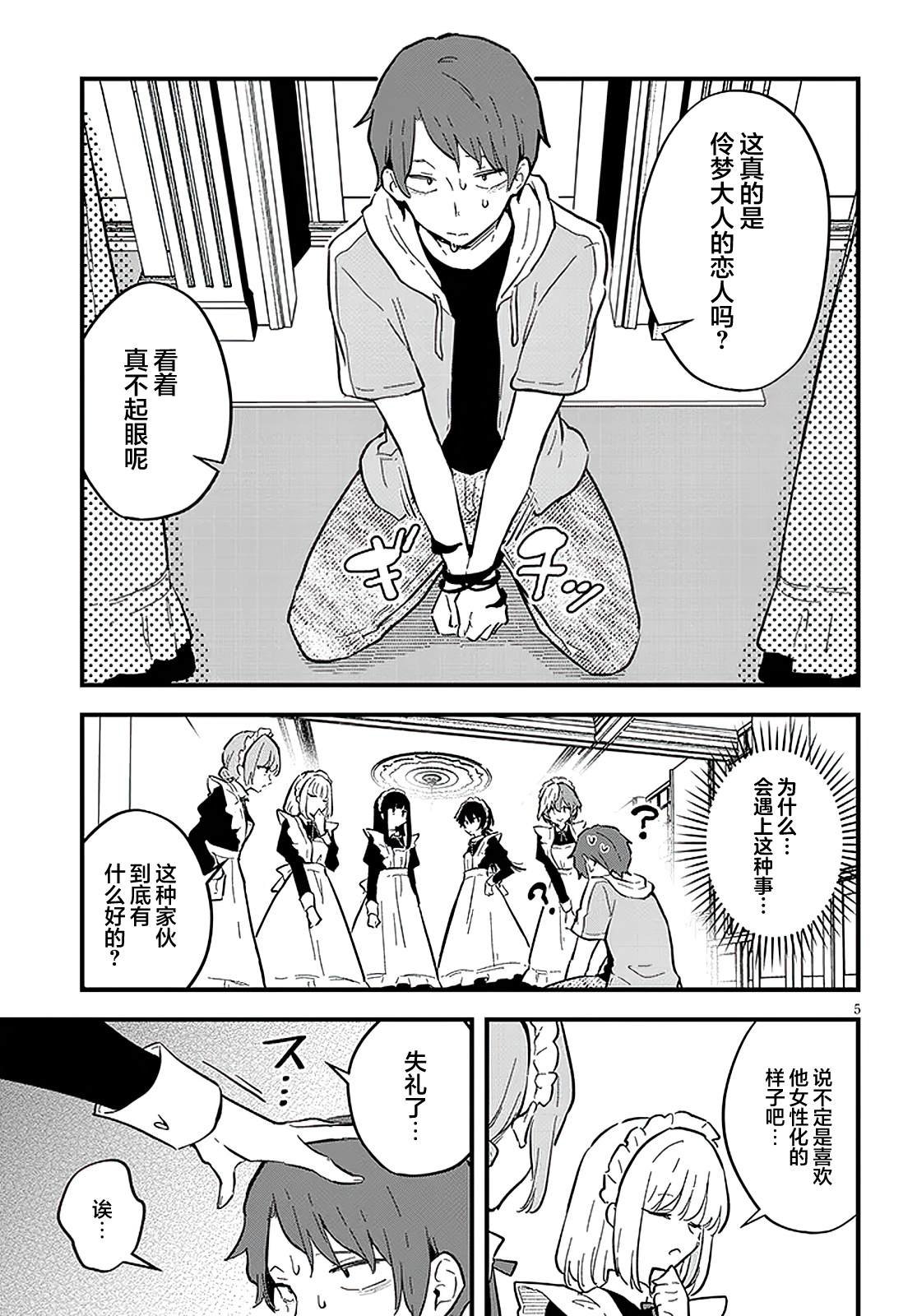 第18话