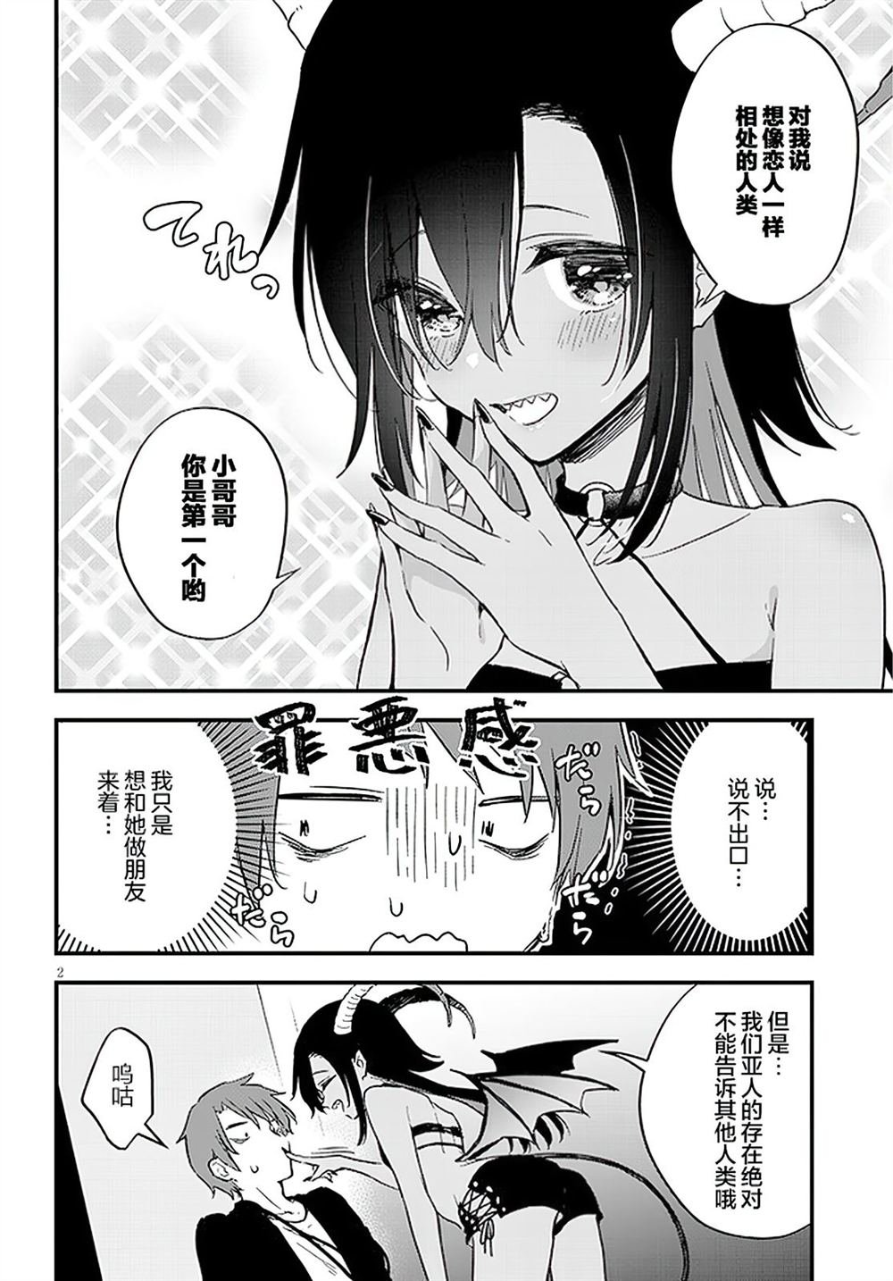 第2话