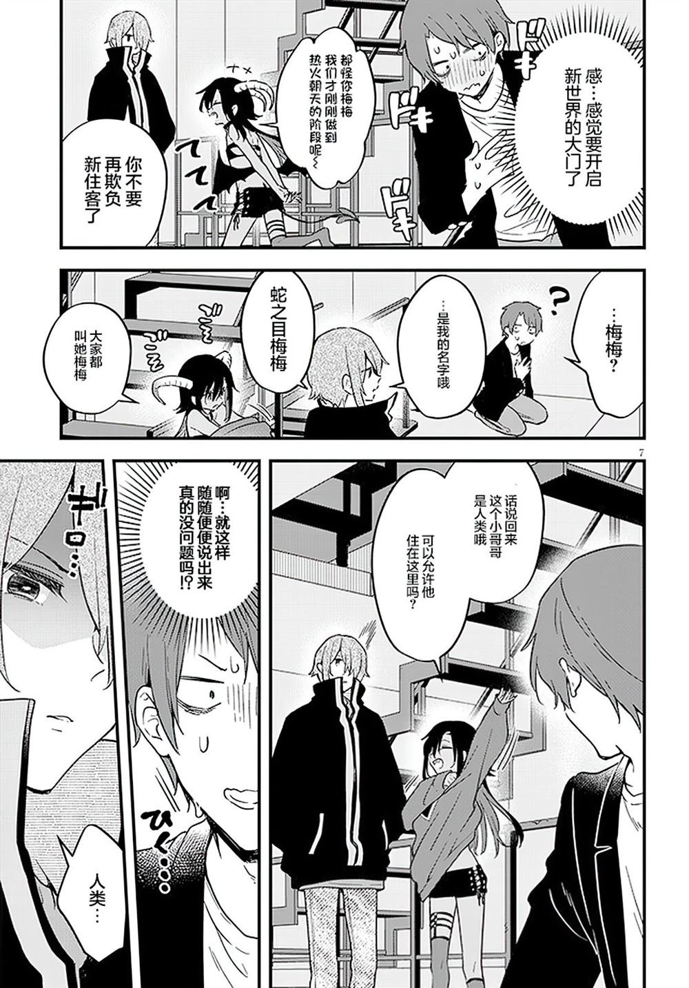 第2话