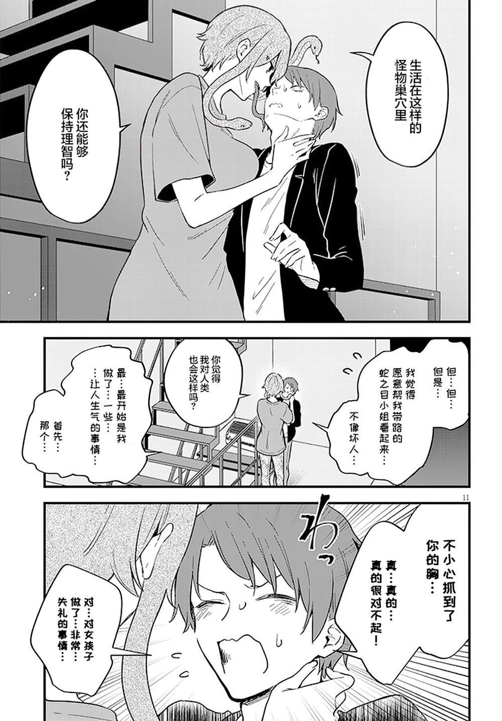 第2话