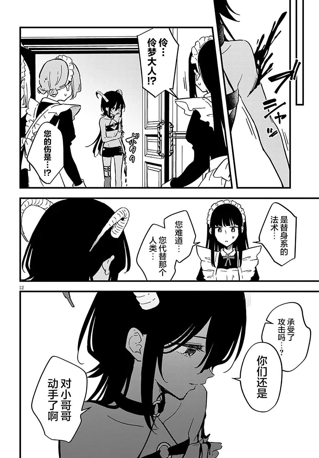 第19话