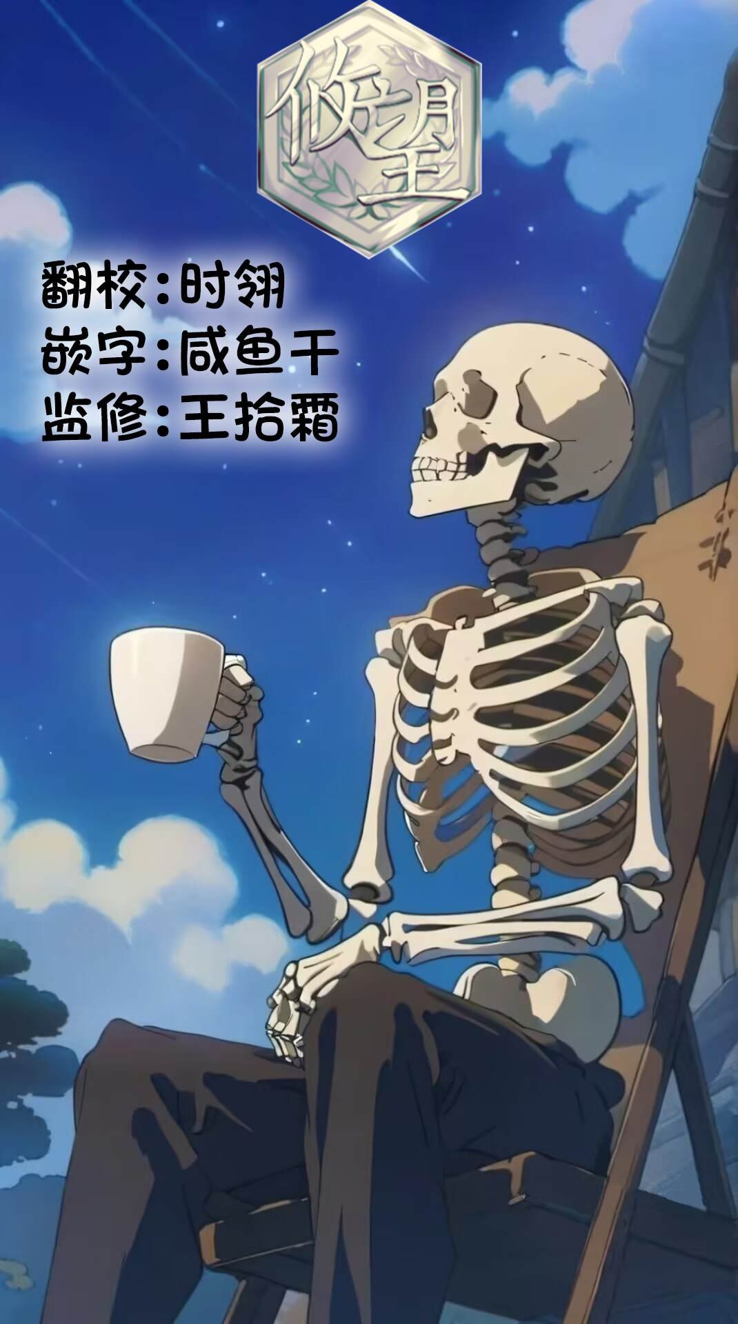 第19话