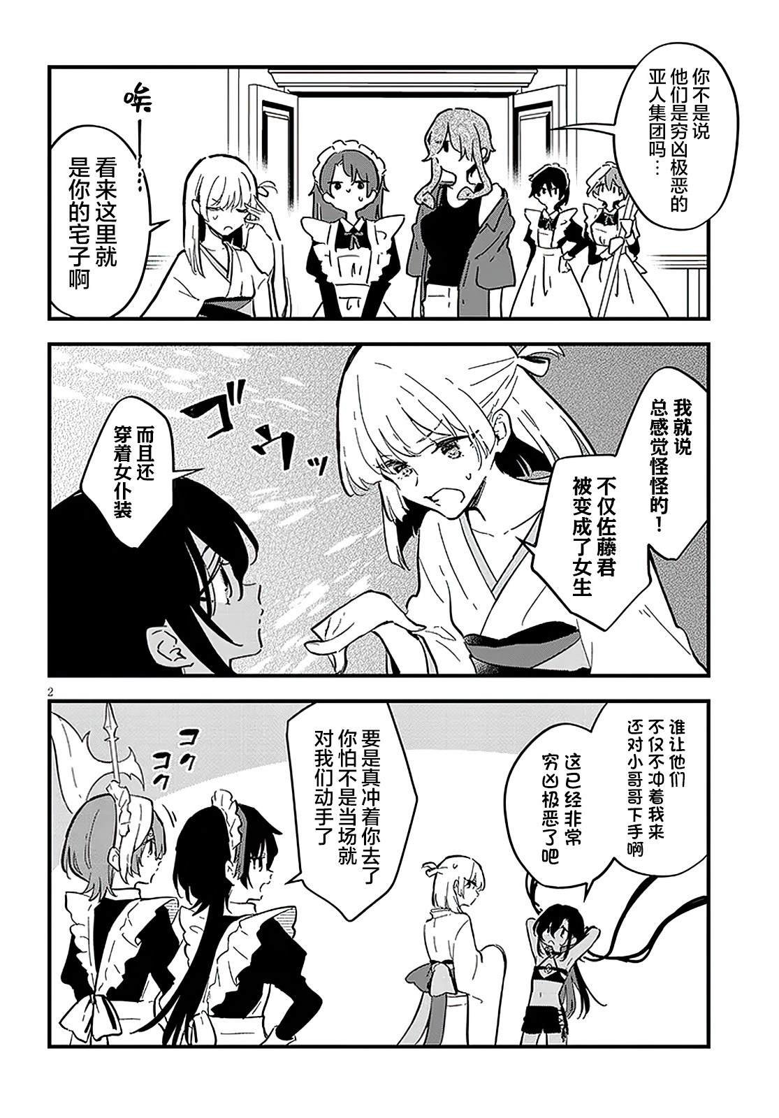 第20话