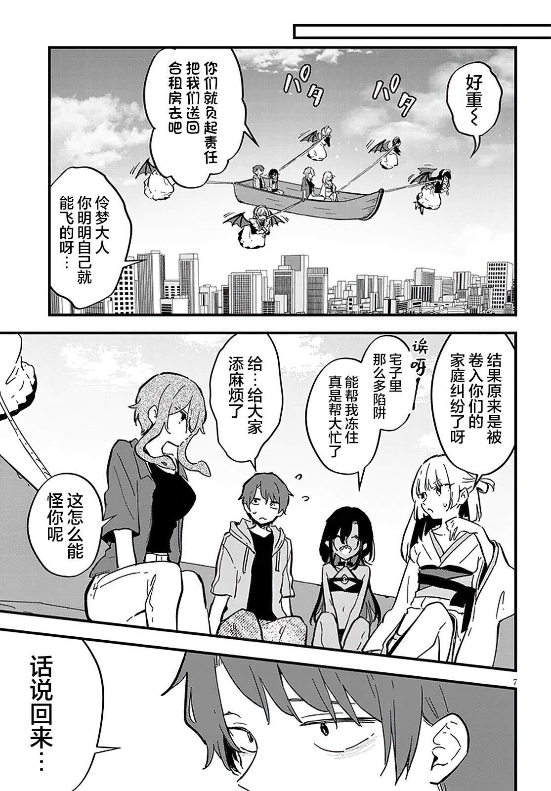 第20话