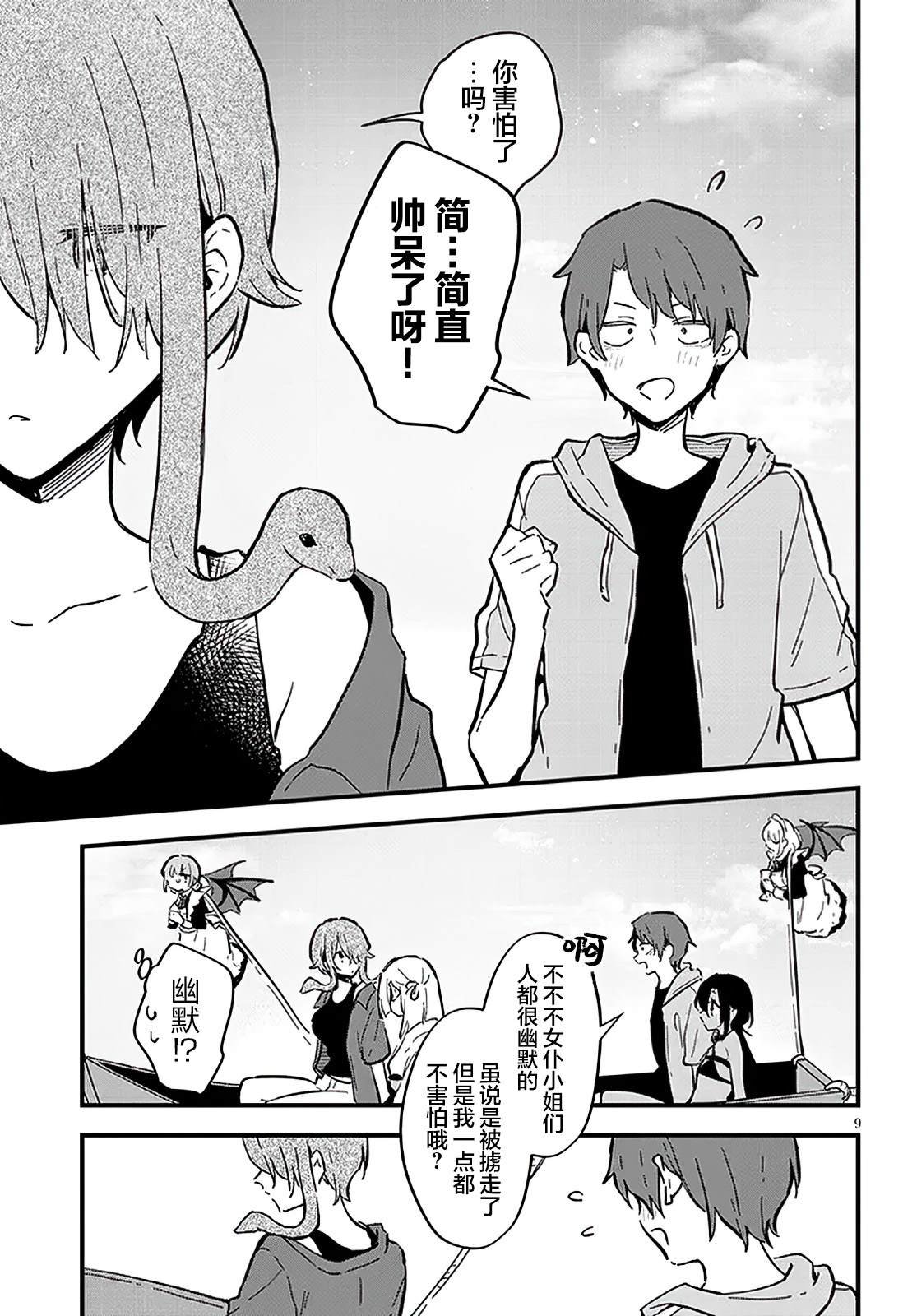第20话