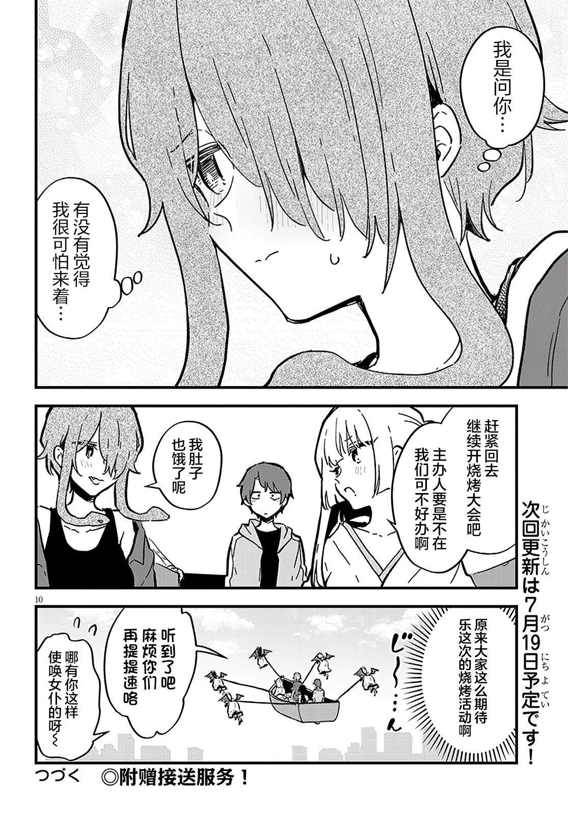 第20话