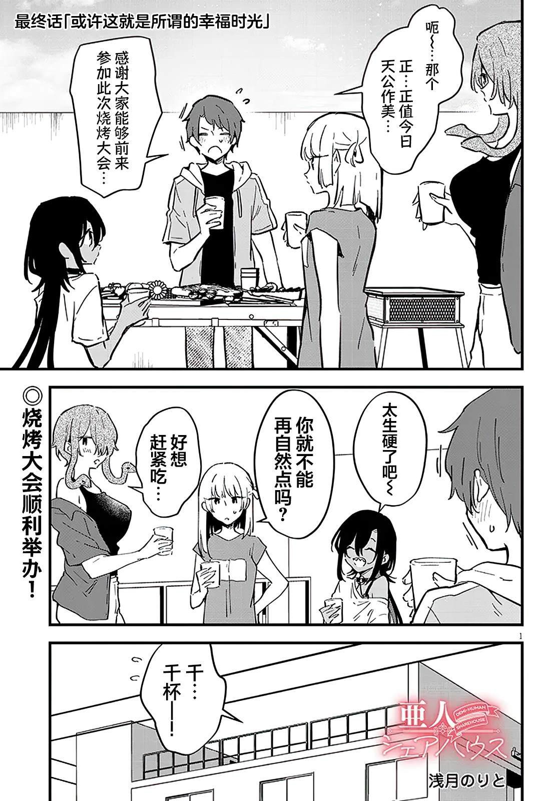 最终话