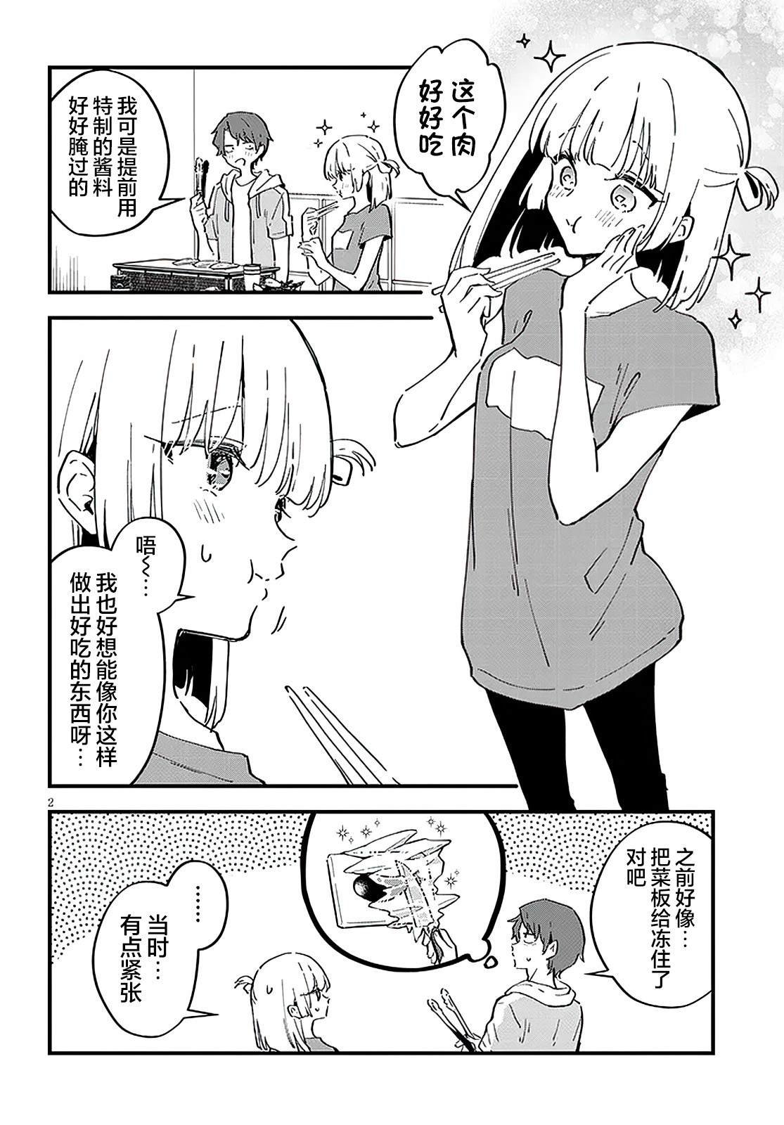 最终话