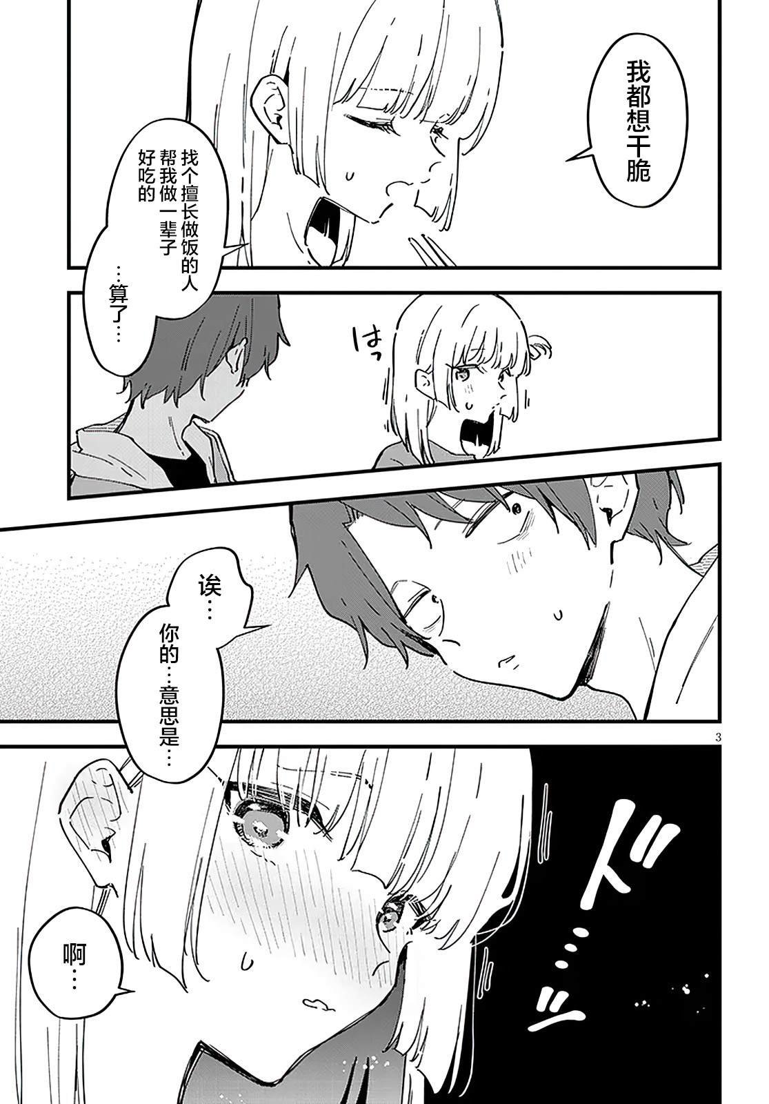 最终话