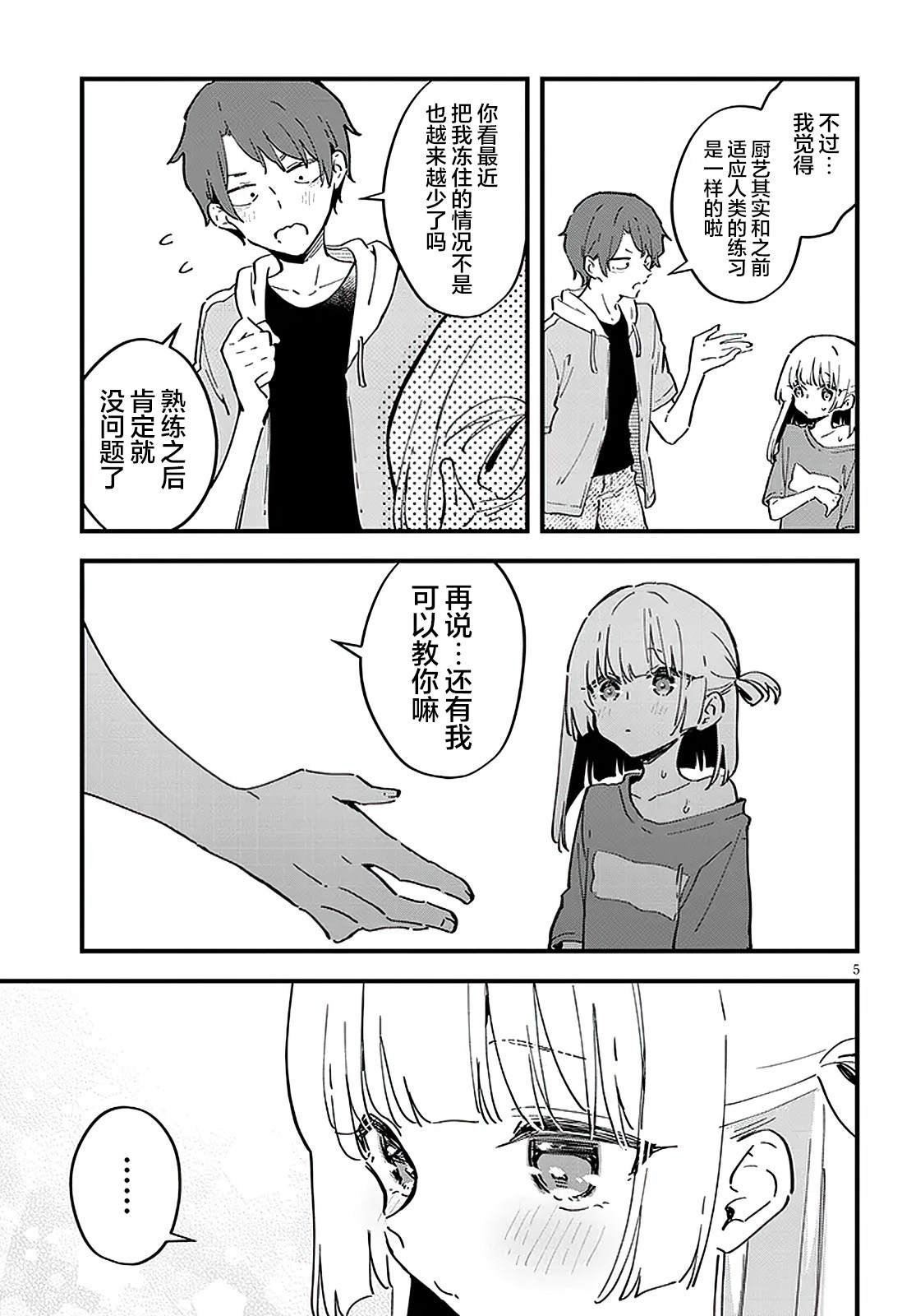 最终话