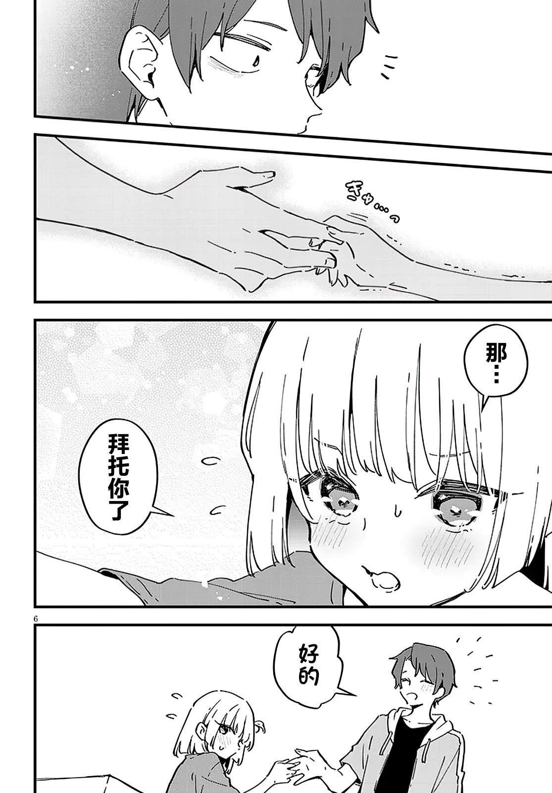 最终话