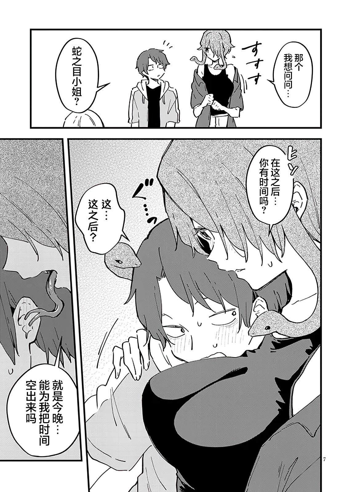最终话
