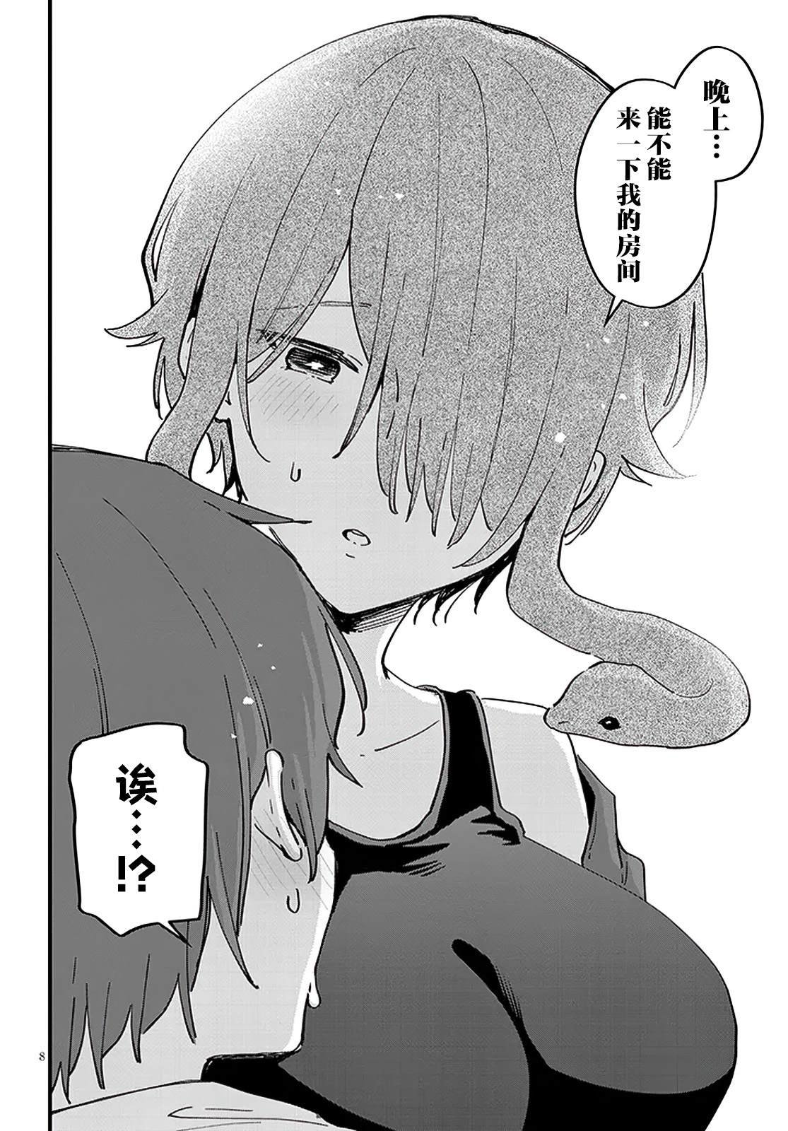 最终话