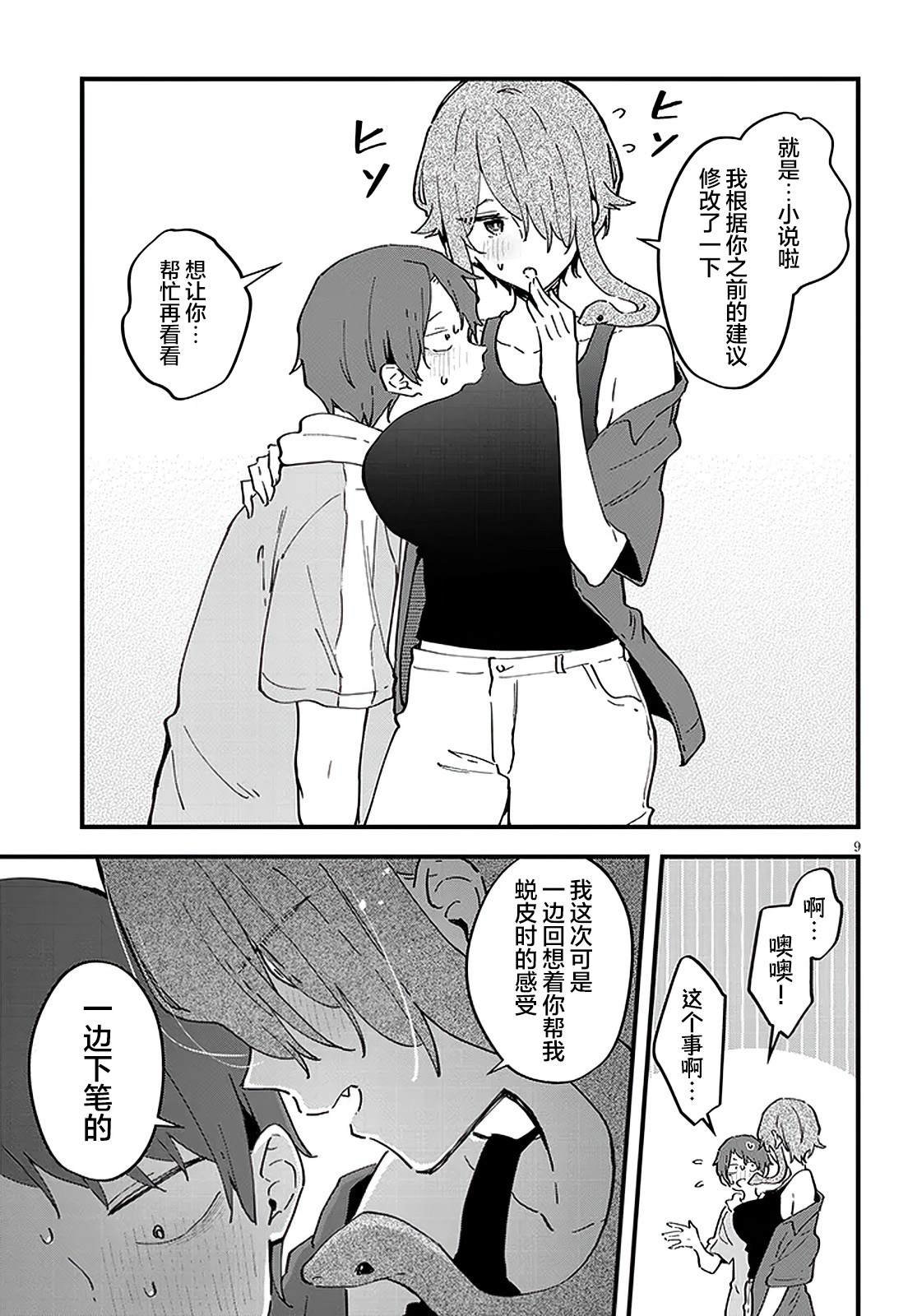 最终话