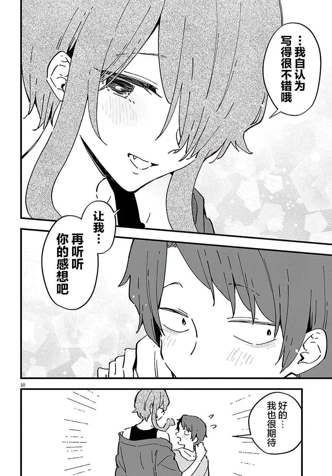 最终话