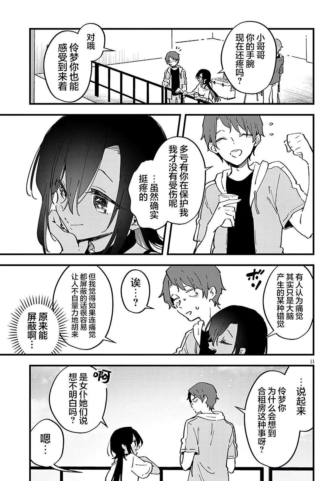 最终话