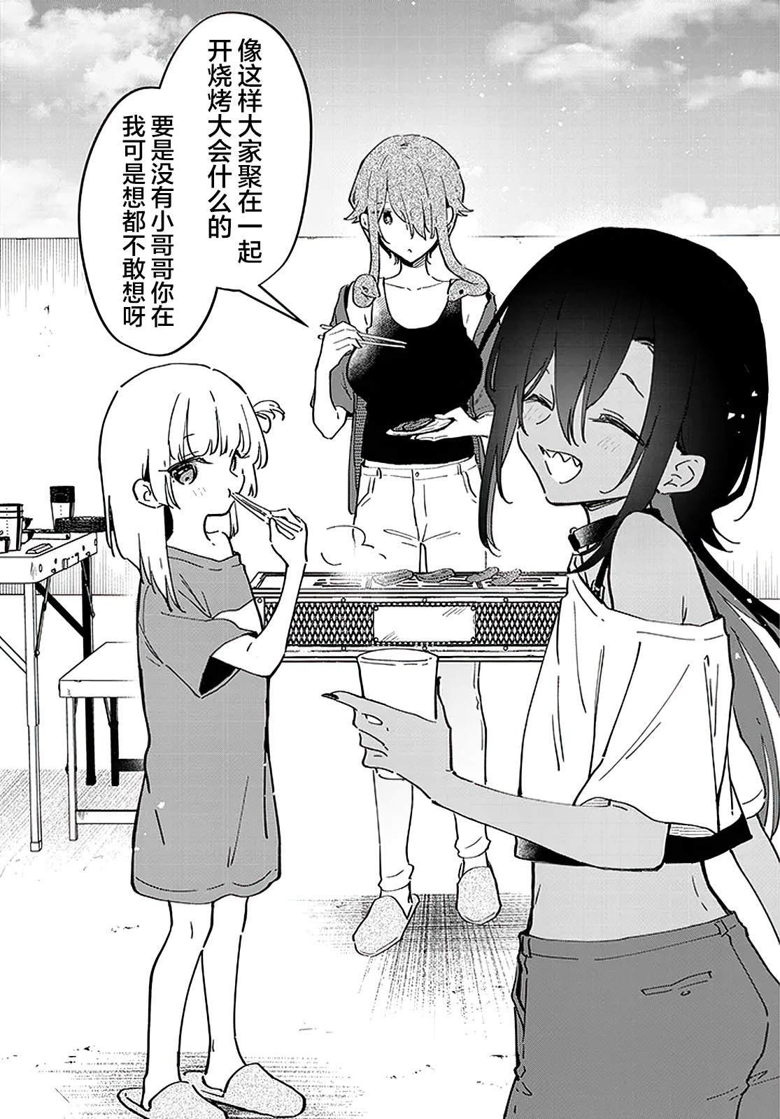 最终话