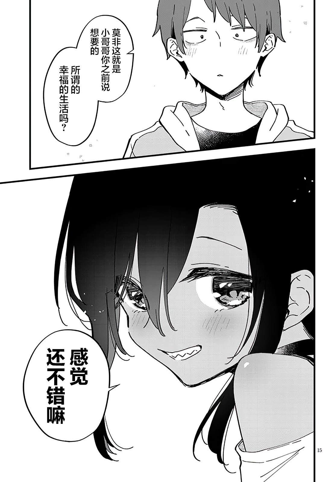 最终话