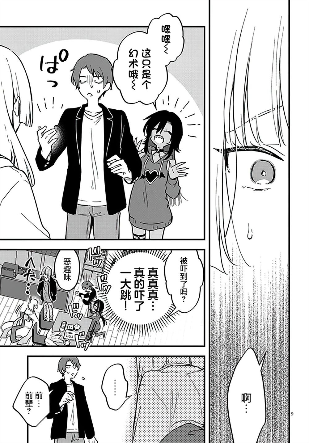 第3话