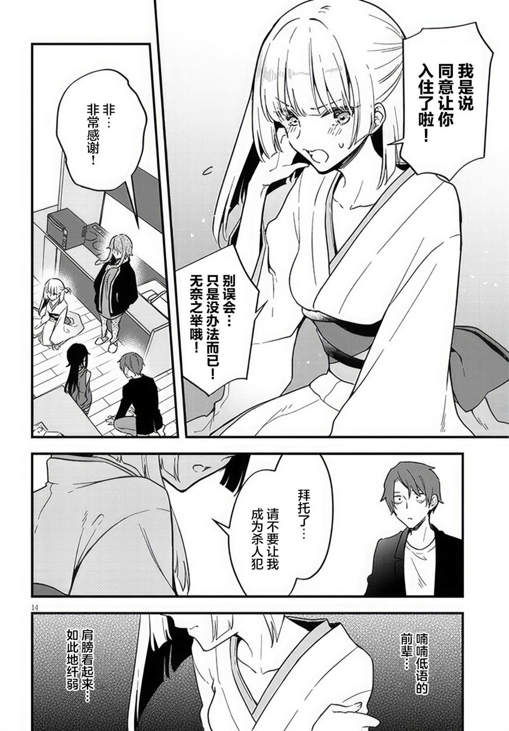 第3话
