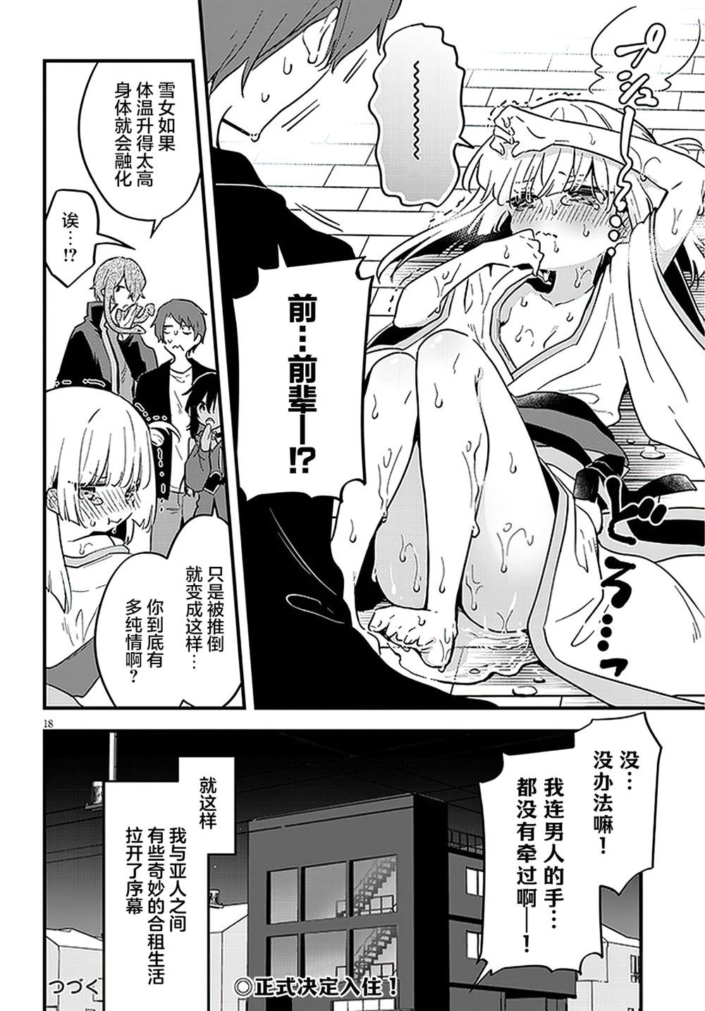 第3话