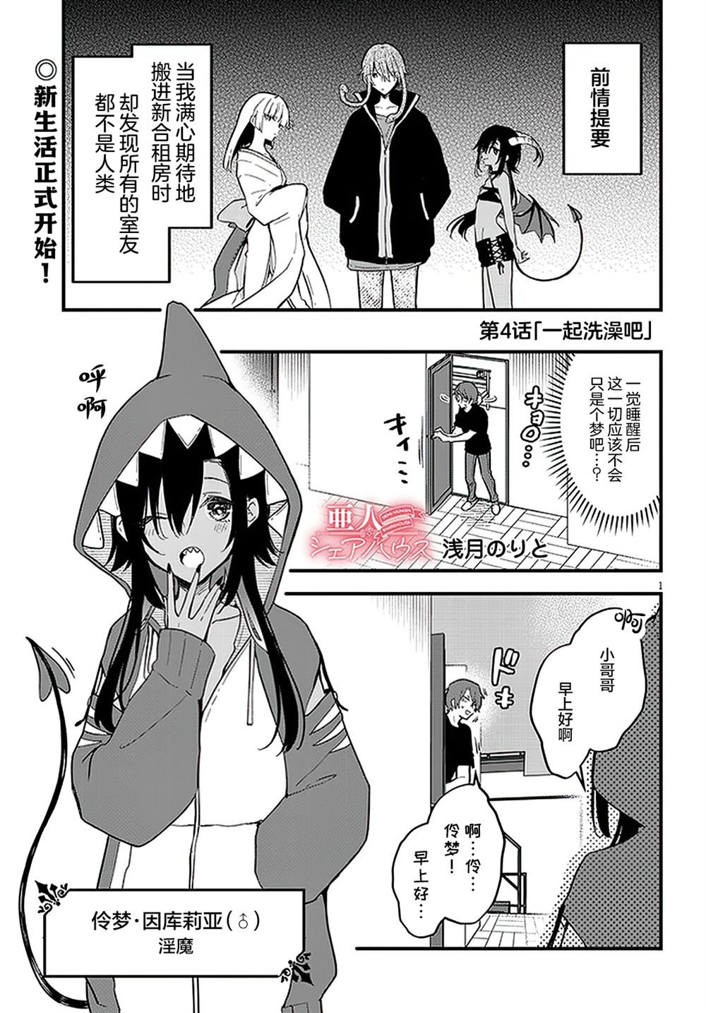 第4话