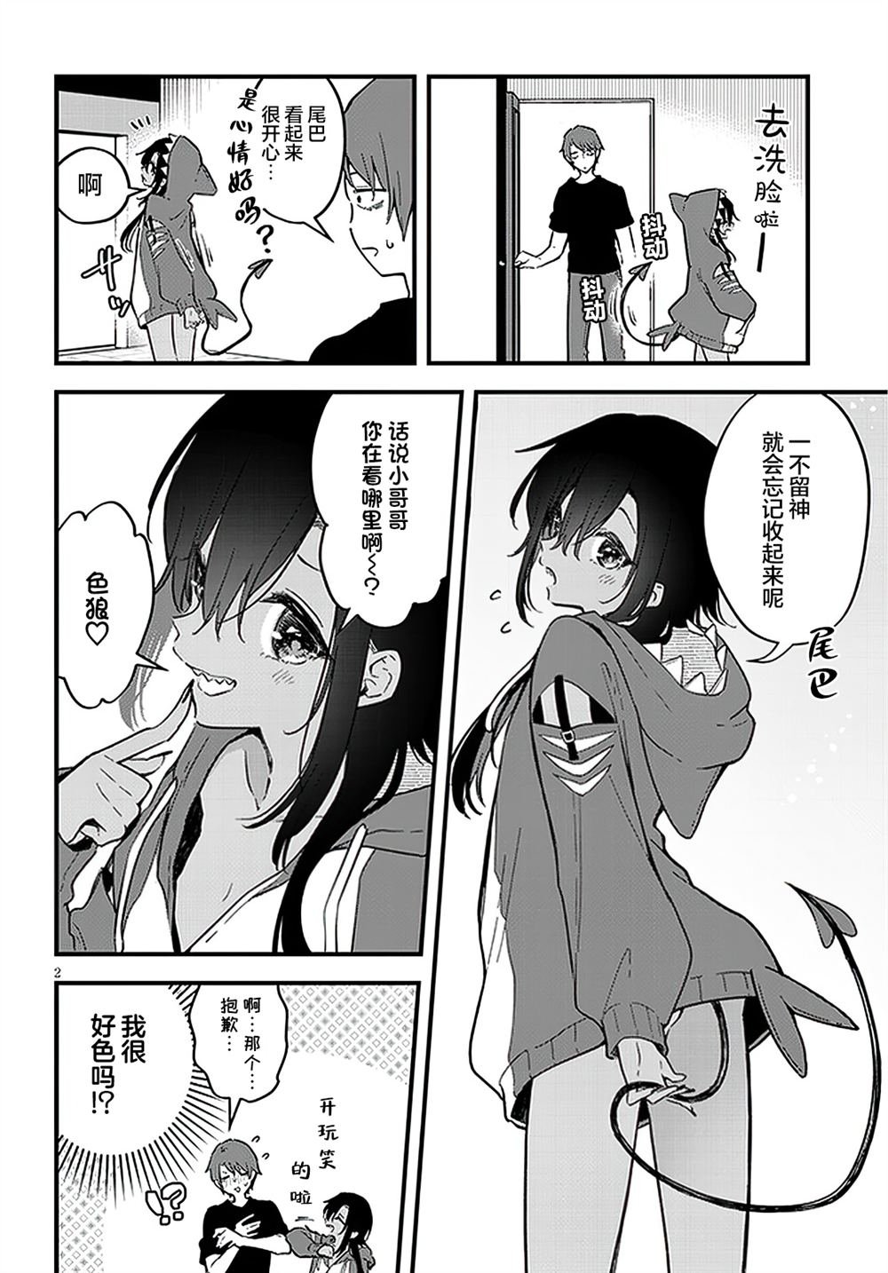 第4话
