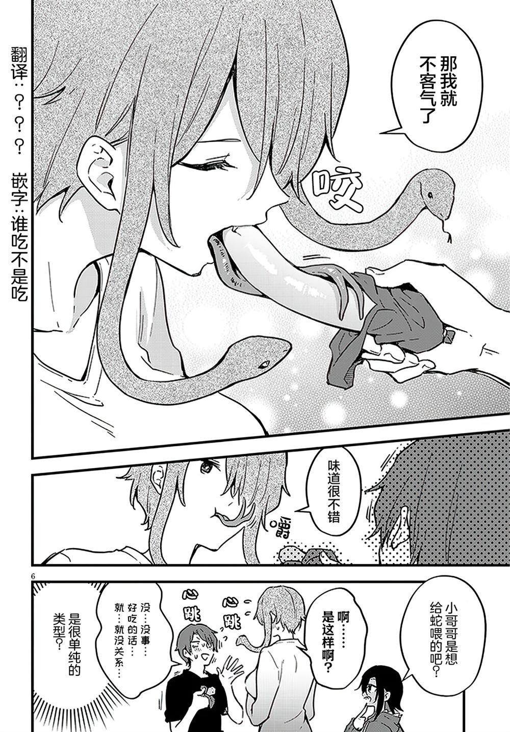 第4话