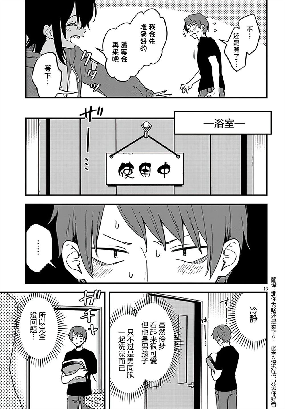 第4话
